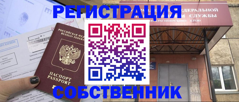 прописка штамп в Раменском