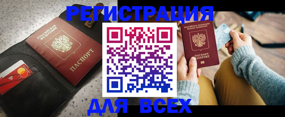 временная регистрация 2025 в Раменском