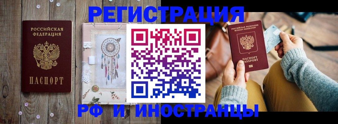 прописка ребенка в Раменском