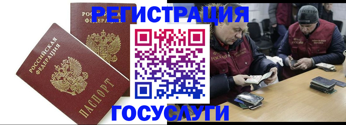 прописка поиск в Раменском